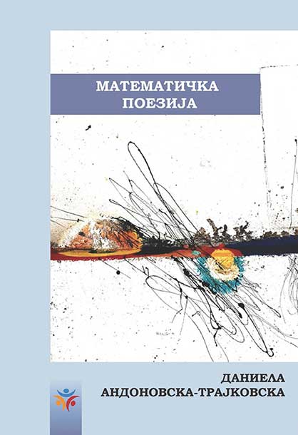 Математичка поезија